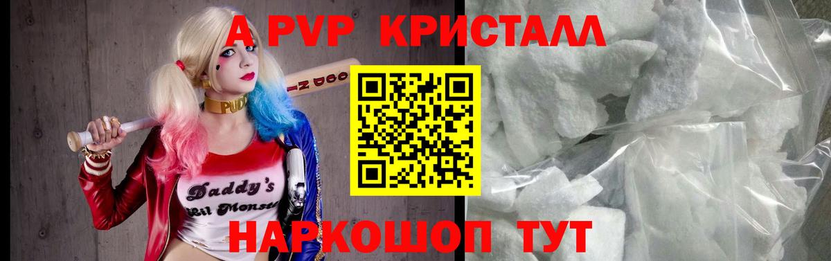 A PVP мука  APVP  Кушва  Вход с VPN 