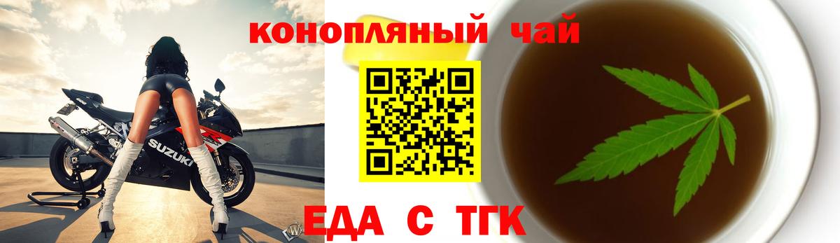 Кушва  Печенье с ТГК конопля  Вход с VPN 
