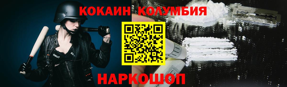 КОКАИН Боливия  Вход с VPN  Cocaine 98%  Кушва 