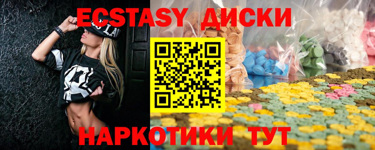 Ecstasy TESLA Кушва