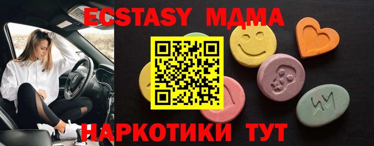 Ecstasy Дубай  Вход с VPN  ЭКСТАЗИ  ЭКСТАЗИ бентли  Кушва 