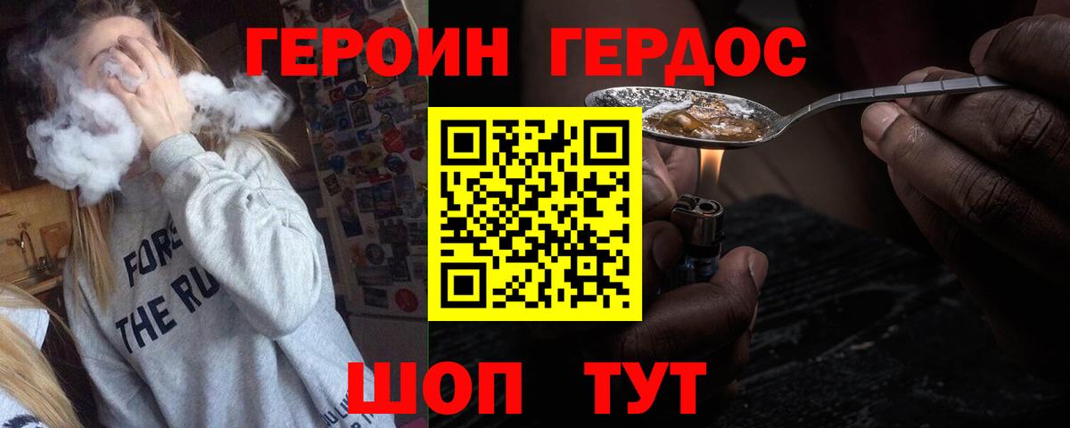 Codein Кушва