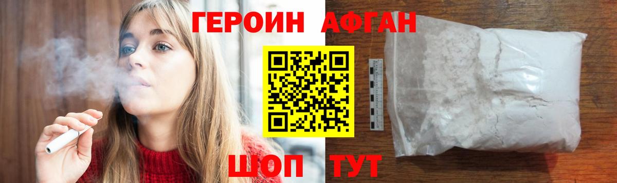 Героин хмурый  Вход с VPN  ГЕРОИН  Кушва 