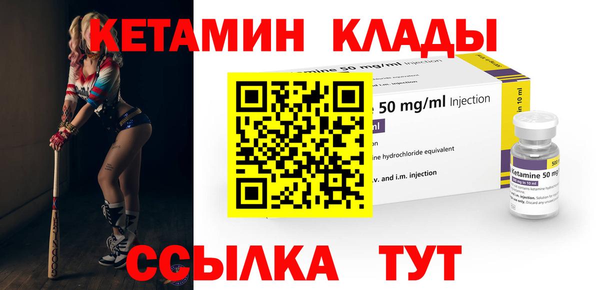 Кушва  нарко площадка как зайти  Вход с VPN  КЕТАМИН ketamine  Кетамин VHQ 