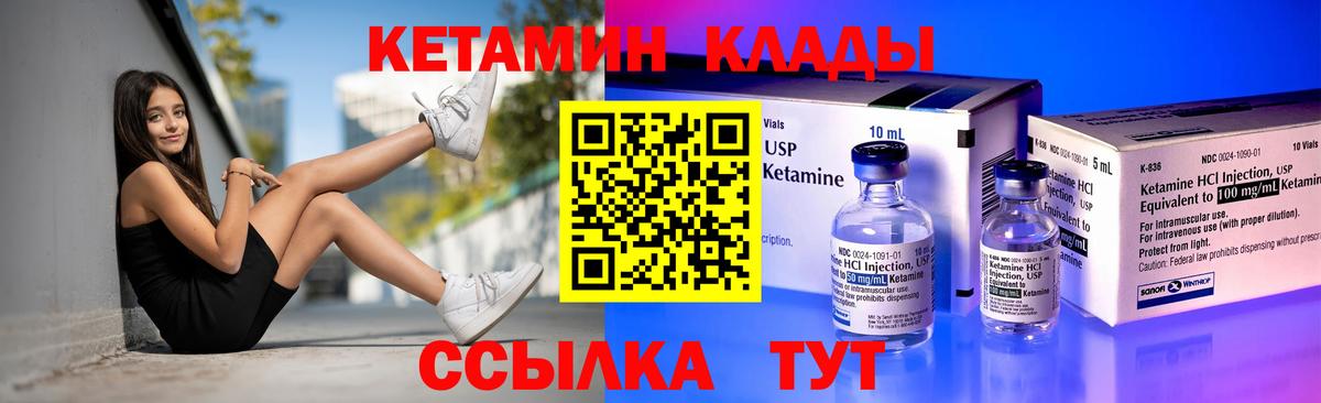 КЕТАМИН ketamine Кушва