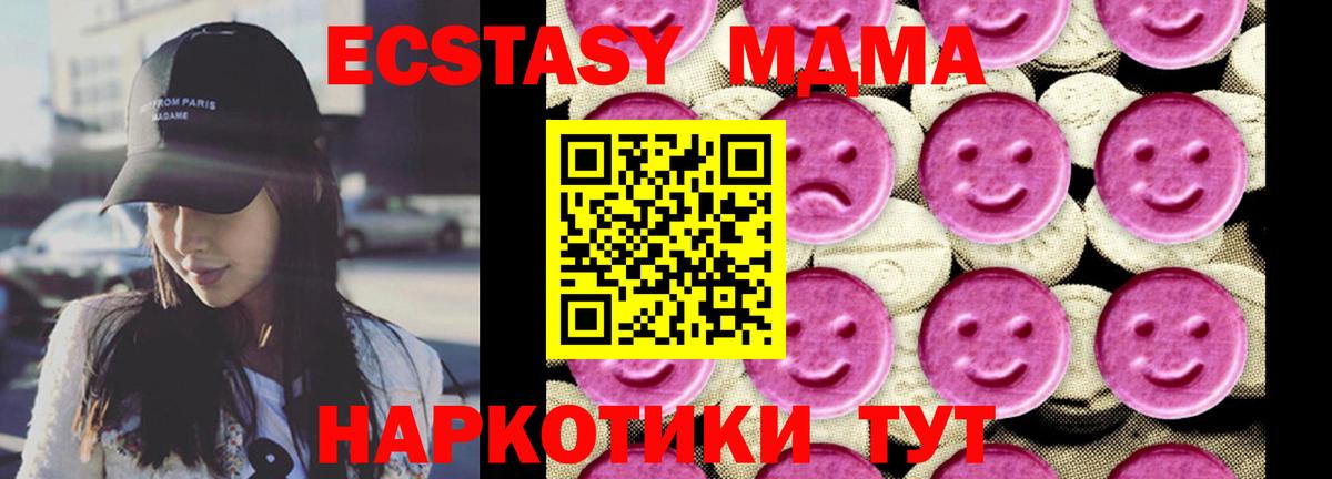 MDMA молли  МДМА crystal  Вход с VPN  Кушва 