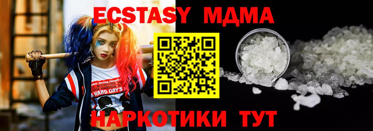 MDMA кристаллы Кушва