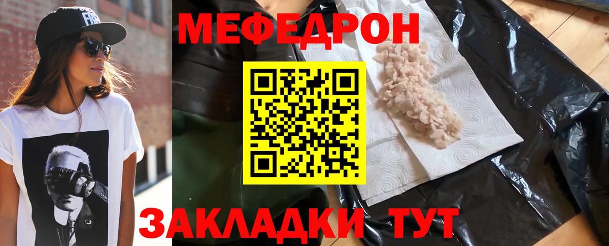 Кушва  где найти   Вход с VPN  гидра tor  Мефедрон mephedrone 