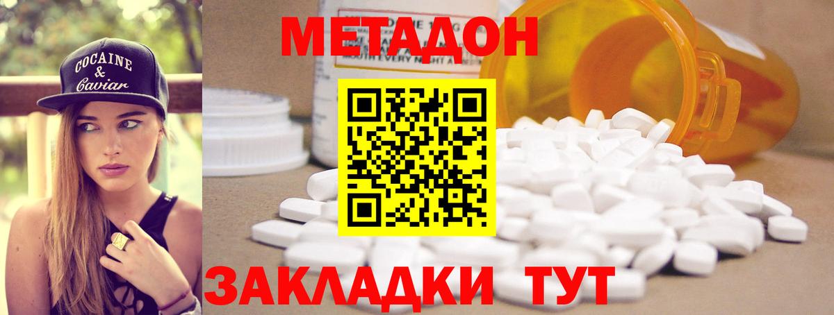 МЕТАДОН белоснежный  Вход с VPN  Кушва 