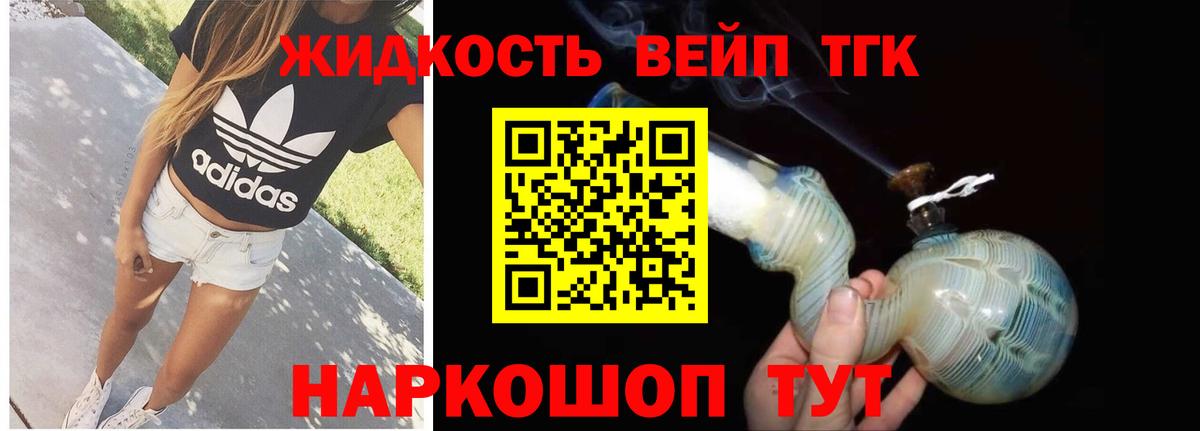ТГК жижа Кушва