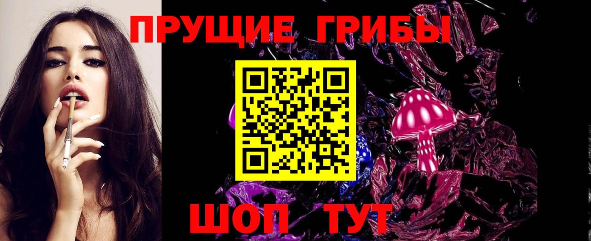 Галлюциногенные грибы Magic Shrooms  Вход с VPN  Псилоцибиновые грибы ЛСД  Кушва 